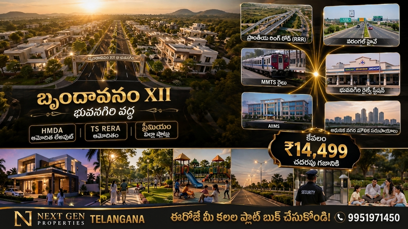 BRUNDAVANAM-XII
